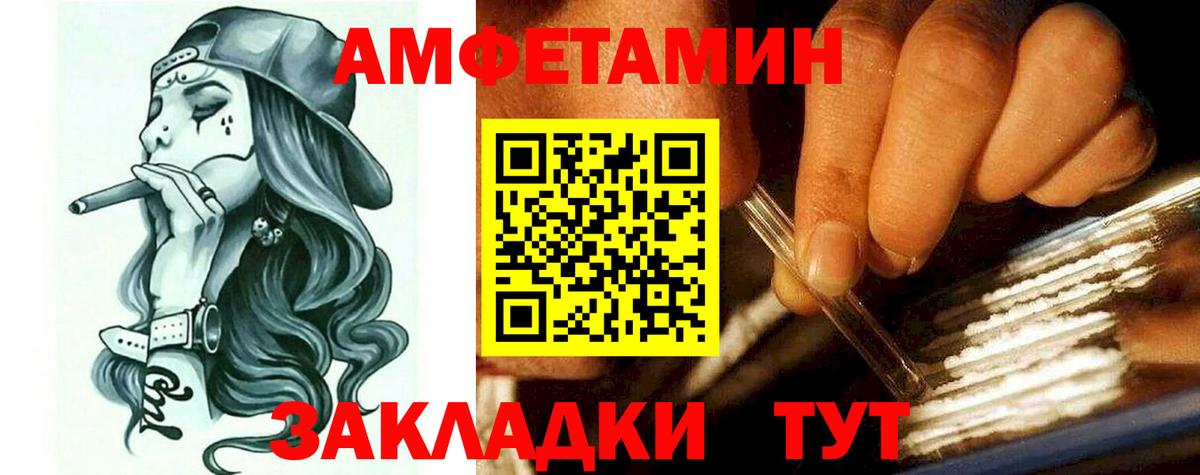 Amphetamine  Вход с VPN  Сосновый Бор  Amphetamine Розовый 