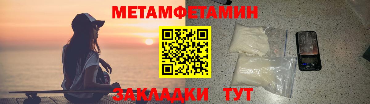 Амфетамин Розовый Сосновый Бор