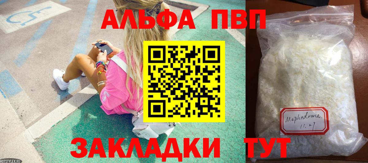 APVP Соль  Alfa_PVP Crystall  A PVP  Сосновый Бор  где купить наркотик  Вход с VPN 