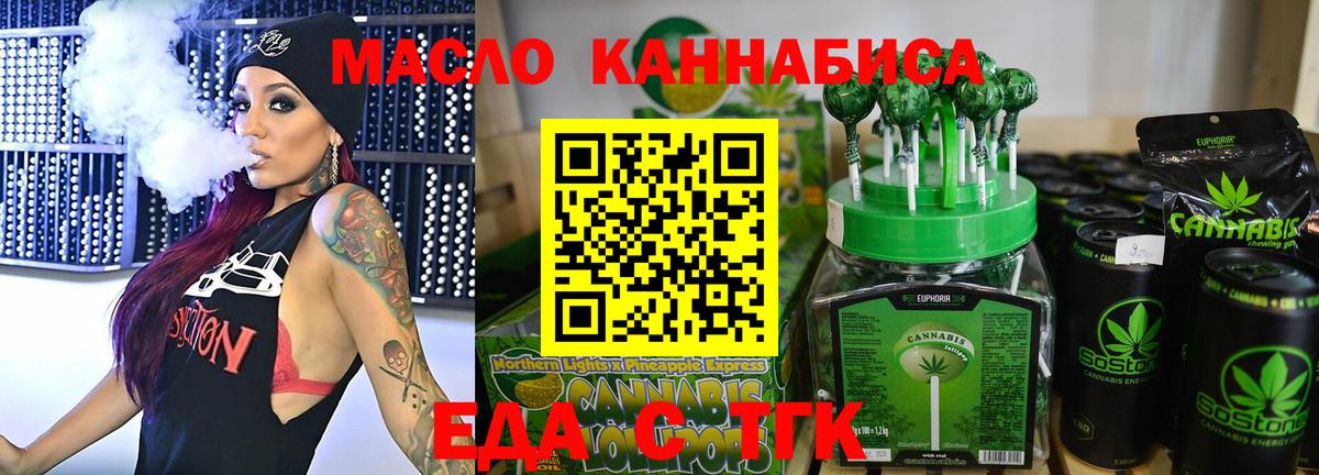 Cannafood марихуана Сосновый Бор