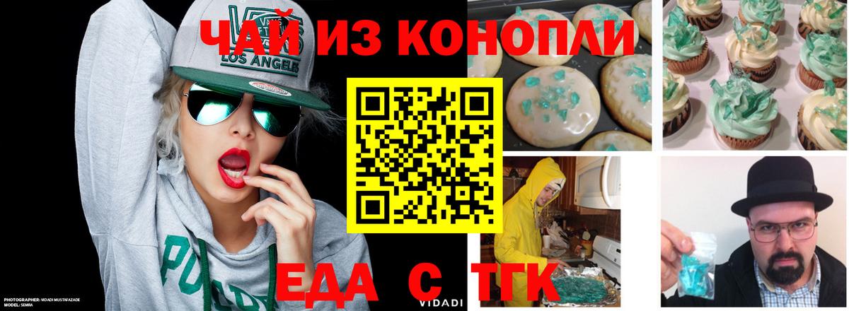 Cannafood конопля  Вход с VPN  Сосновый Бор 