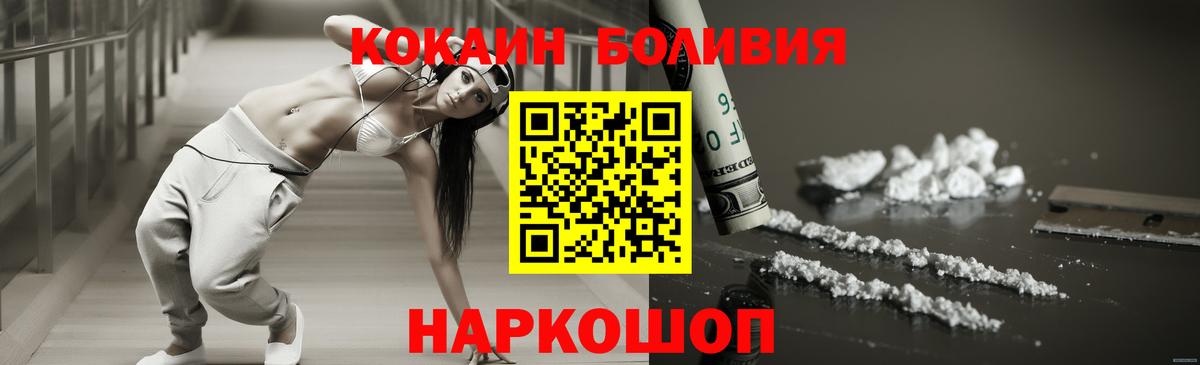 Кокаин Эквадор Сосновый Бор