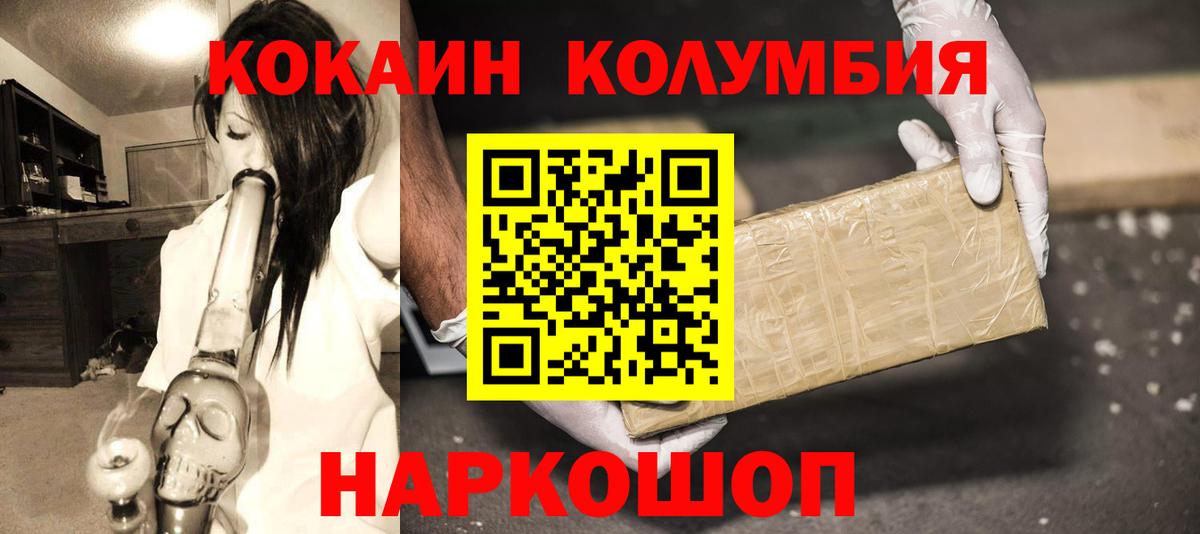 Сосновый Бор  Cocaine 98%  КОКАИН 99%  Вход с VPN 