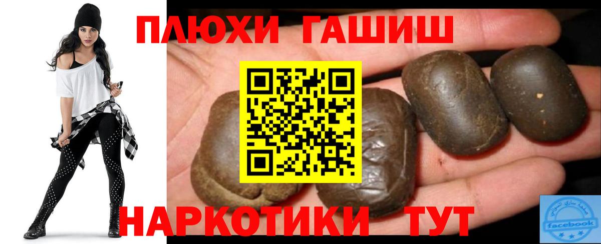 ГАШ убойный  Вход с VPN  купить наркотик  ГАШИШ  Гашиш Изолятор  Сосновый Бор 
