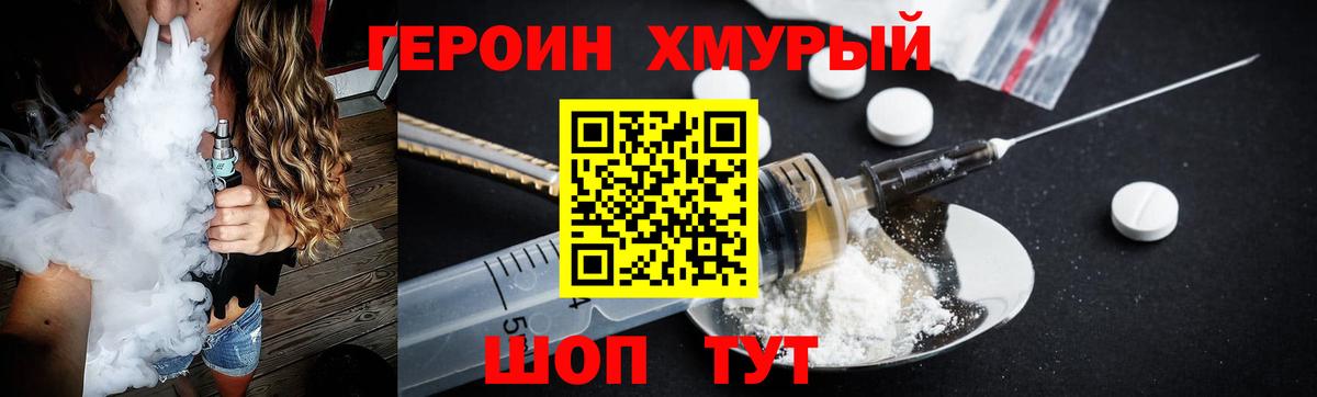 ГЕРОИН Афган Сосновый Бор