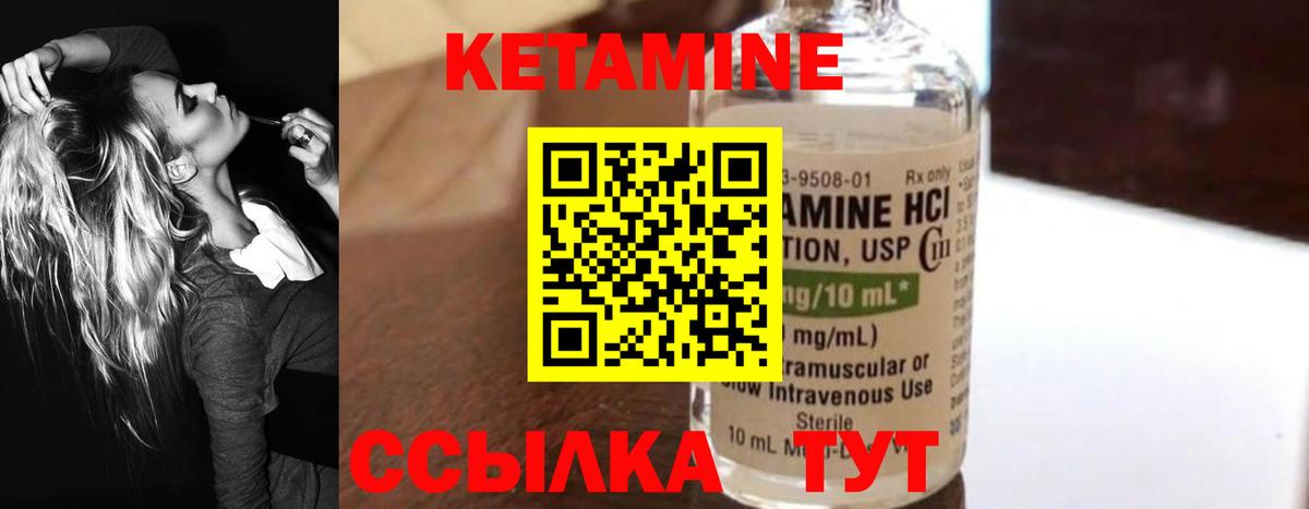 Сосновый Бор  КЕТАМИН ketamine  КЕТАМИН ketamine  Вход с VPN 