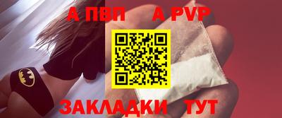 альфа пвп VHQ Новокубанск