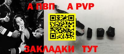 альфа пвп VHQ Новокубанск