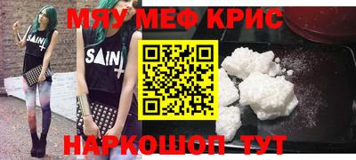 прущие крисы Новодвинск