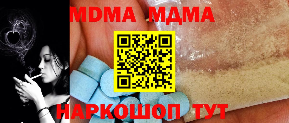 Сосновый Бор  МДМА Molly  MDMA  MDMA VHQ  Вход с VPN 