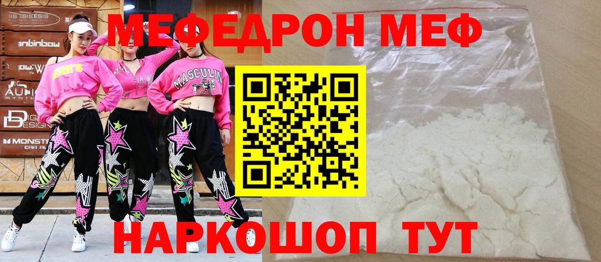 купить наркотики сайты  Вход с VPN  Сосновый Бор  МЯУ-МЯУ VHQ  Меф мука  Мефедрон 