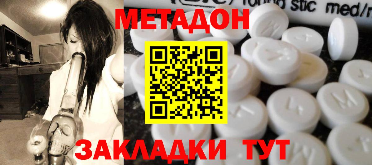 МЕТАДОН мёд  Вход с VPN  Сосновый Бор  МЕТАДОН белоснежный 