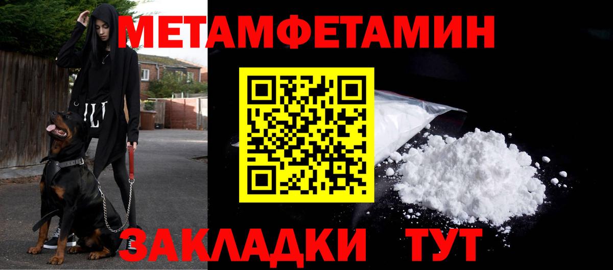Сосновый Бор  МЕТАМФЕТАМИН Декстрометамфетамин 99.9%  Вход с VPN  МЕТАМФЕТАМИН Декстрометамфетамин 99.9% 