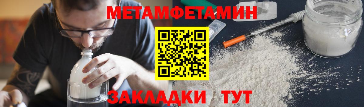 МЕТАМФЕТАМИН винт Сосновый Бор
